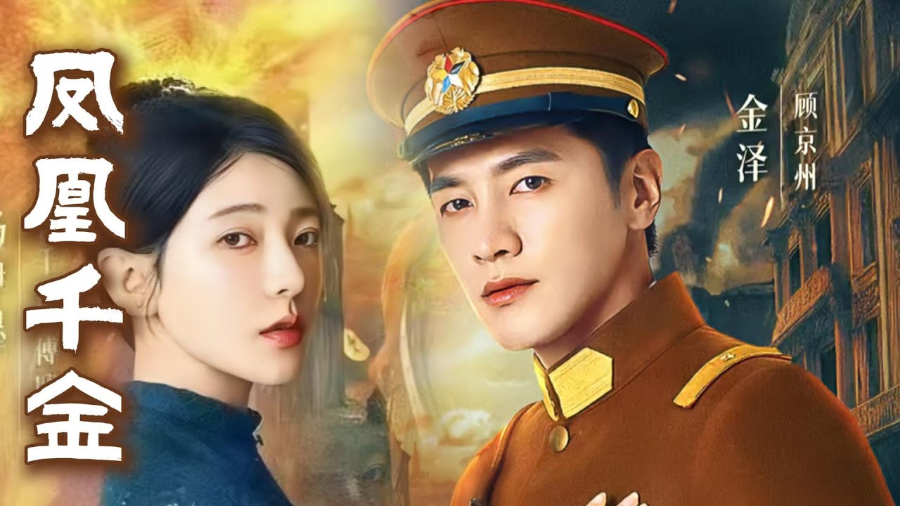 💓【Full version】💓全家遇害證據指向昔日戀人，千金換臉成為他的大嫂，展開禁忌拉扯。#复仇 #chinesedrama #cdrama