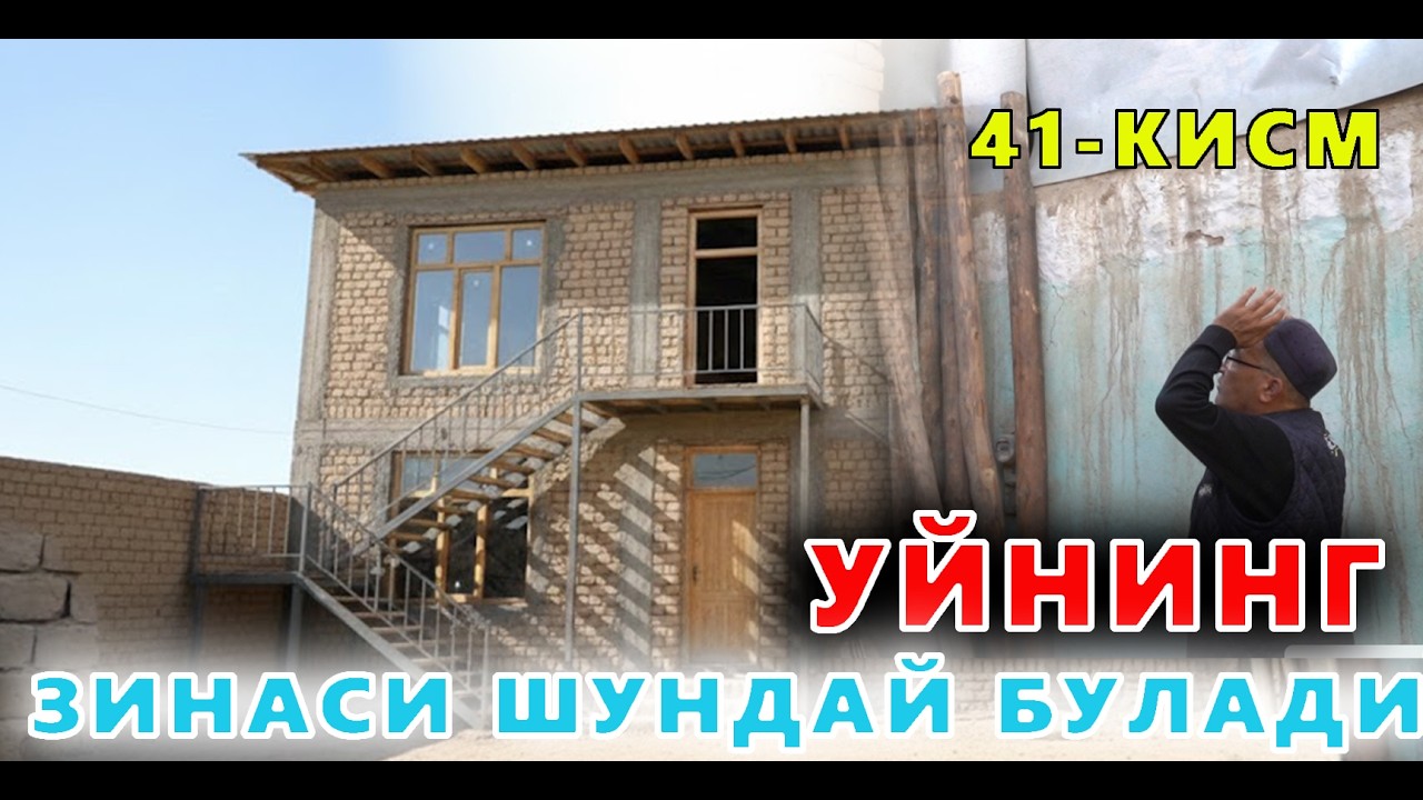 ЭЛПАРВАР ОТАШ ОЛОВГА ЮРТДОШЛАРДАН ХАДЯ УЙИ 41-КИСМ ЗИНА ХАМ ТАЙЁР!