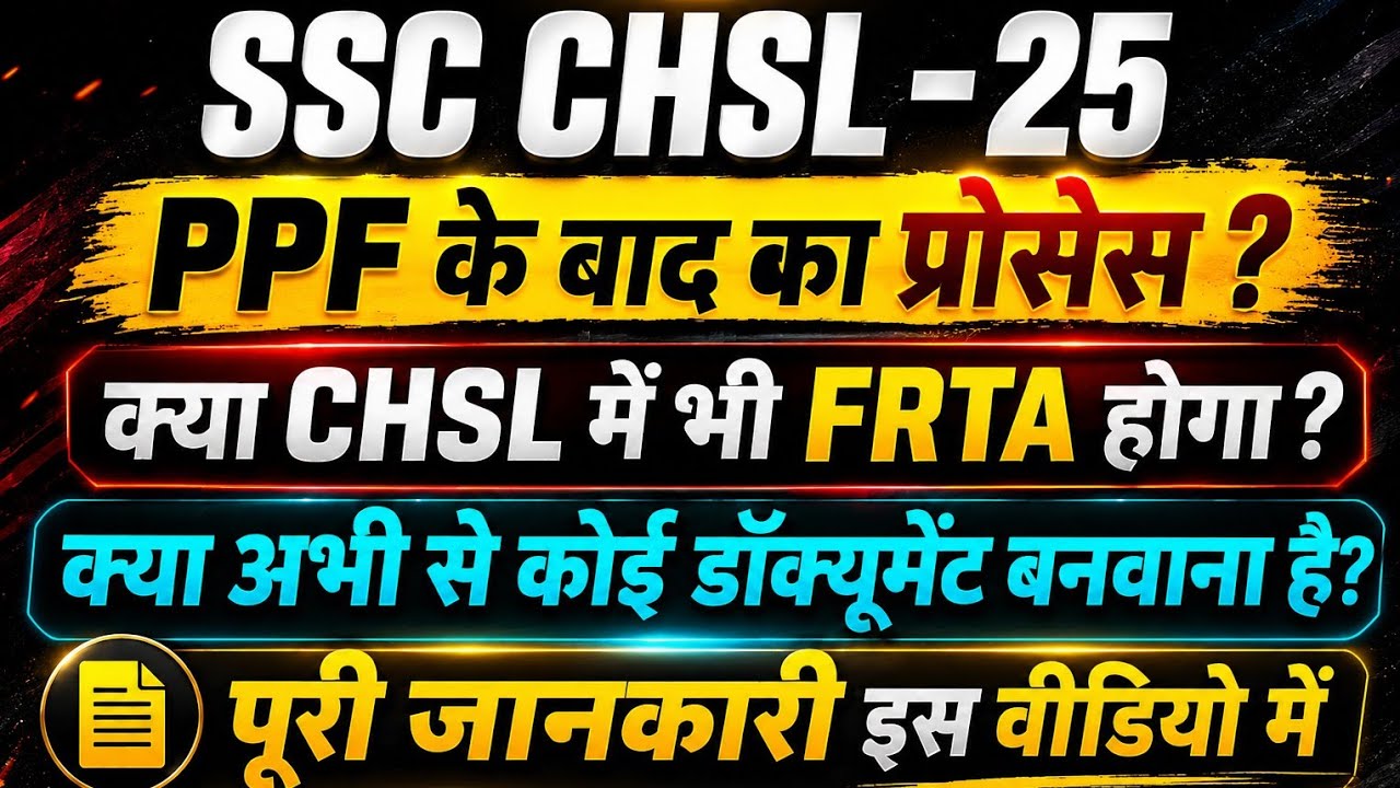 SSC CHSL 2025: Next Steps After Post Preference? Eligibility for Fix/Float & Documents for DV