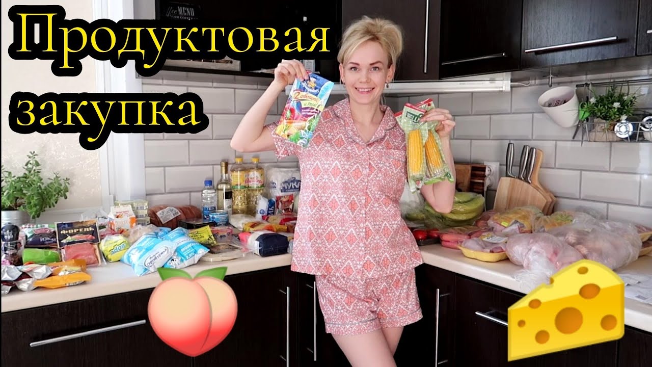 Закупка продуктов на месяц на 6500р с ценами✔️ продуктовая корзина в России🌾