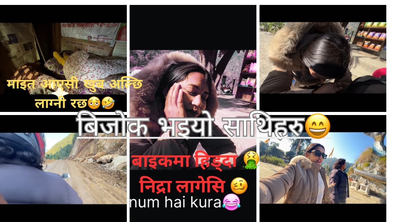 बाइकमा हिड्दापनी गार्हो बनाएसि😭 प्युठानको बाटो कहिले बन्ला है?🥺माइत आएर अल्छि भएरे म🤣#simanavlog 🥰🥰🥰