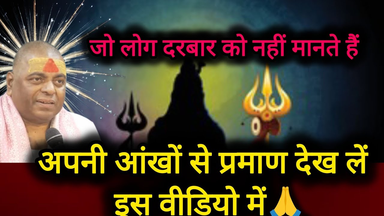 Those who do not believe in the court should see the proof with their own eyes in this video 🙏#ka...