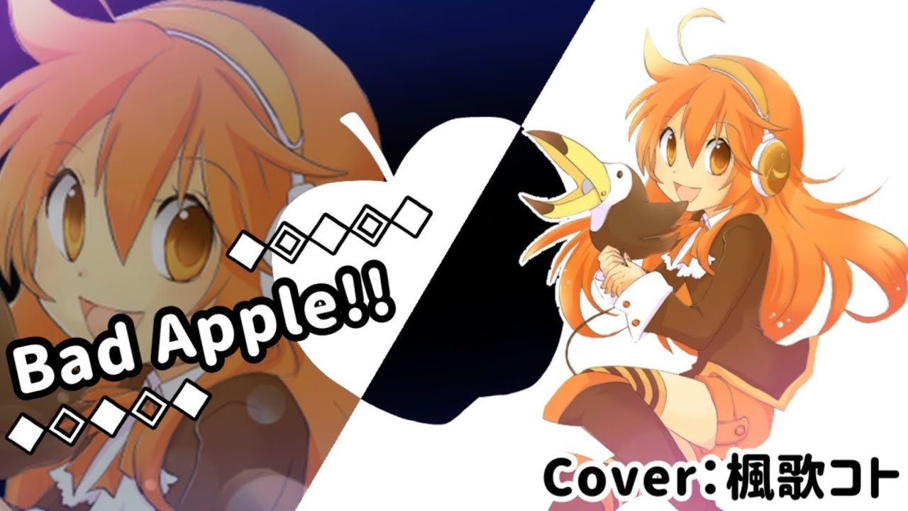 【UTAUカバー】Bad Apple!! (Full version)【楓歌コト/Fuga Coto】[Request]