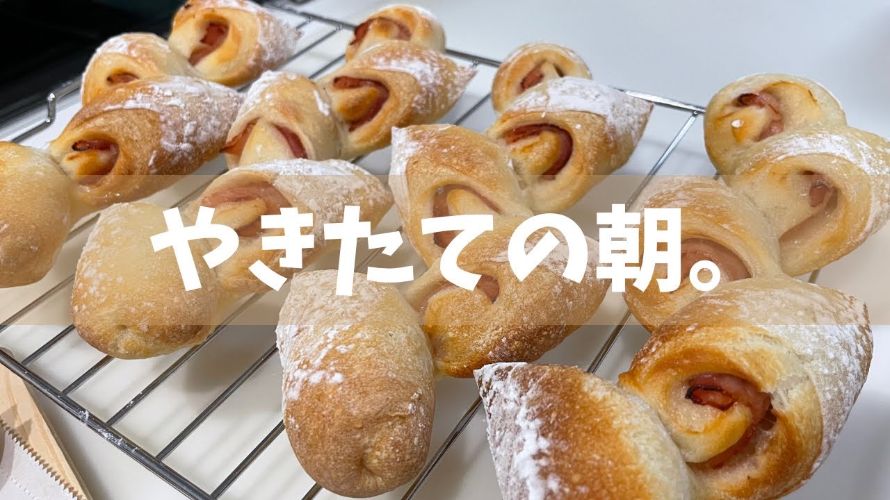 休日の朝に焼くベーコンエピ｜オーバーナイト生地