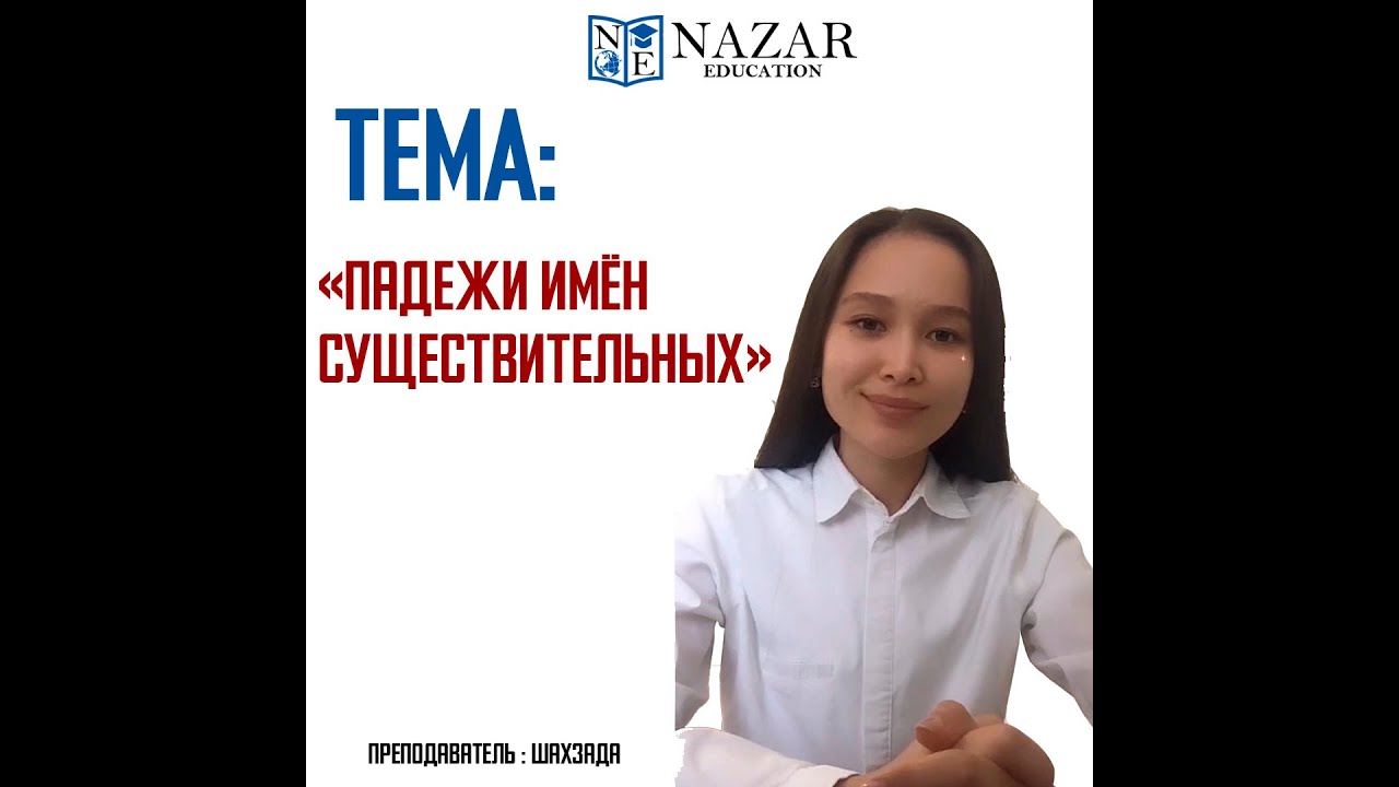 NAZAR Education. 
