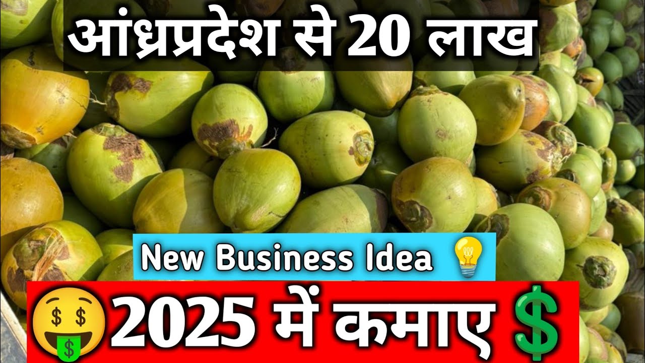 ₹20 Lakh Profit From Andhra Pradesh Coconut Wholesale Business | Coconut Wholesale Market In Andhra