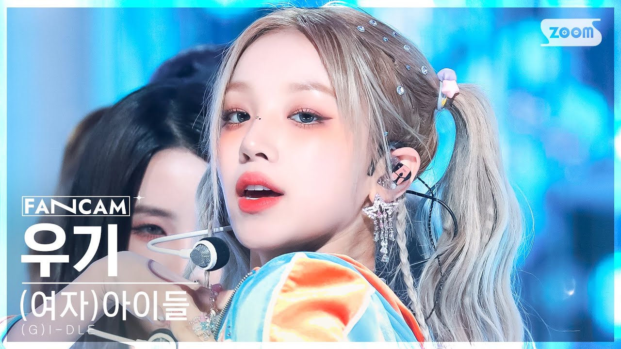 [안방1열 직캠4K] (여자)아이들 우기 '퀸카' ((G)I-DLE YUQI 'Queencard' FanCam) @SBS Inkigayo 230521