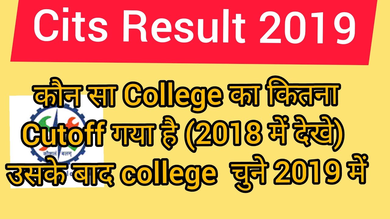 Cits result/cutoff 2018 ka dekhe uske baad college choice kre 2019 me