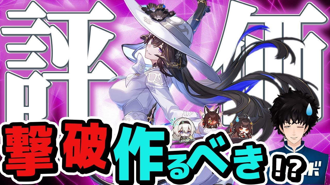 今から撃破PT作るべきかについて回答します【ボビー切り抜き】