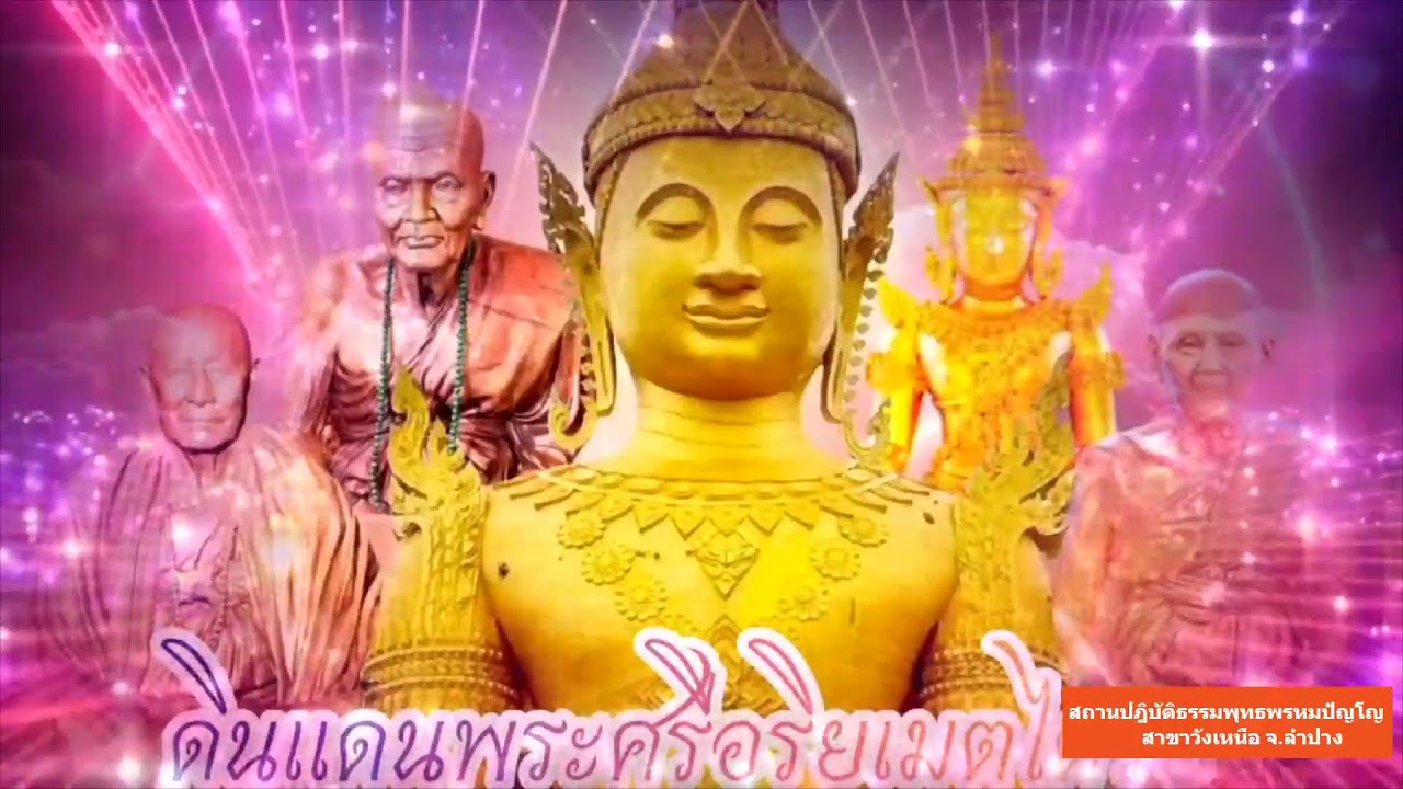 วันที่ 8 กุมภาพันธ์  พ.ศ. 2569 สวดมนต์เวลา 13.00-14.00 น.