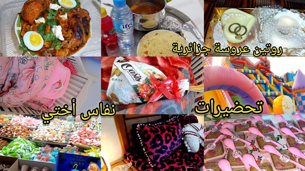 روتين عروسة ساكنا وحدها 👰‍♀️روتين متنوع 🥰أجواء وتحضيرات نفاس اختي 🩷سافرت مع عائلتي 😍