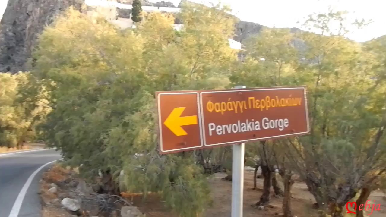 Pervolakia Gorge 2017 Crete 720p