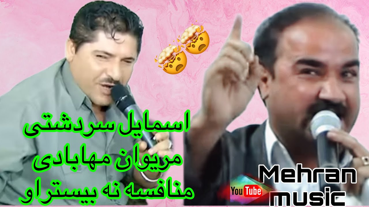 منافسه نه بیستراوی اسمایل سردشتی و مریوان مهابادی زور خطرناک