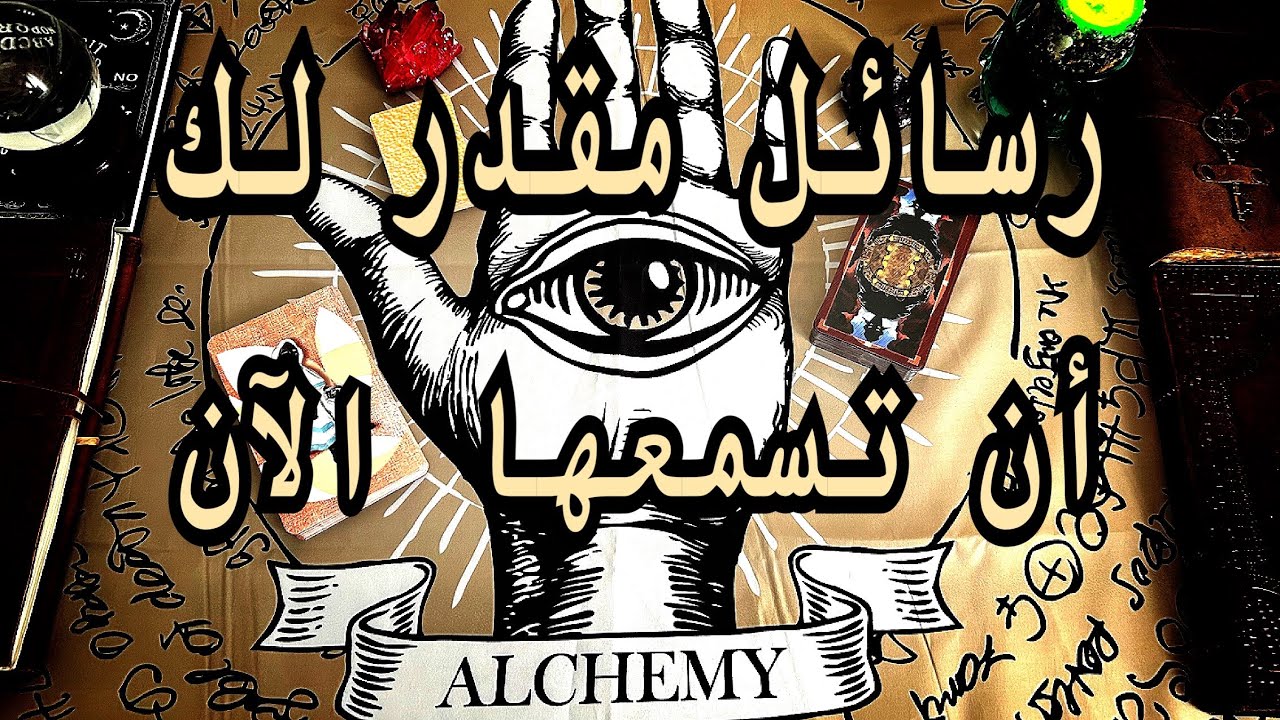 رسائل 📩 مقدّر لك أن تسمعها الآن 🤍🙏