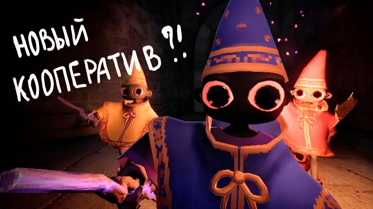 😱 Заценим НОВУЮ игру? / YAPYAP / стрим 1