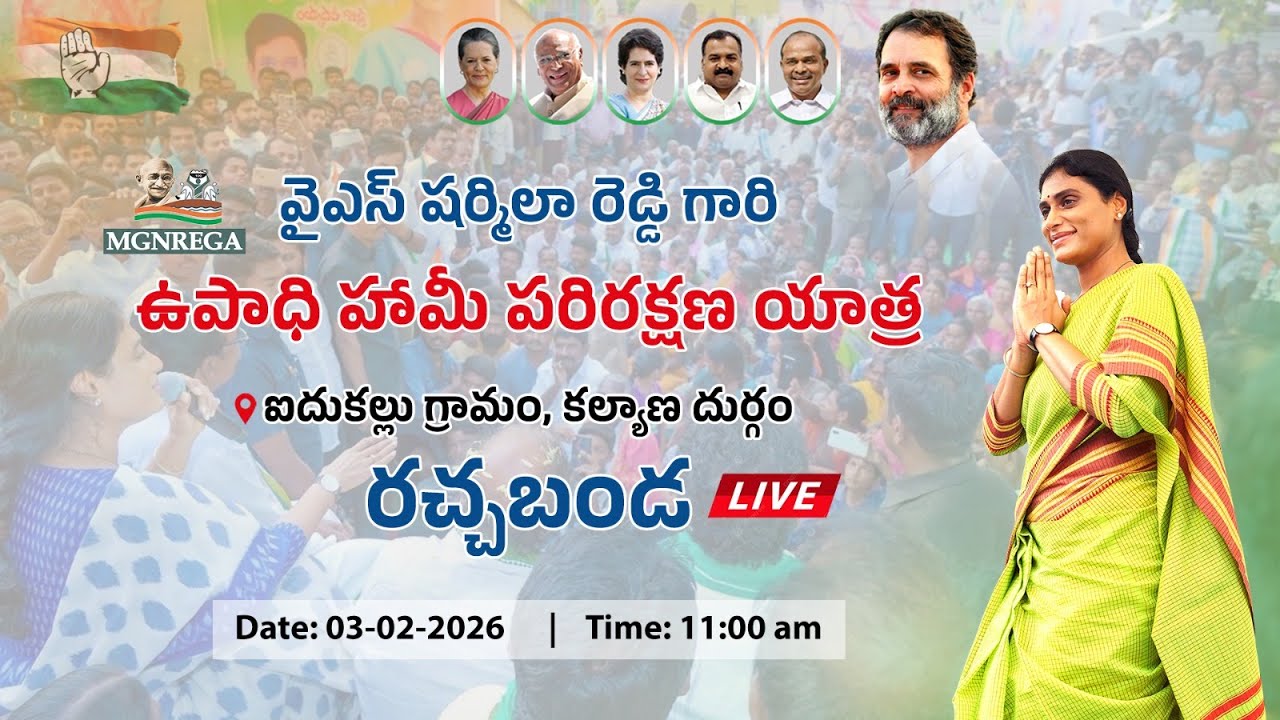LIVE | AP Congress | Y.S. Sharmila | Employment Guarantee Protection Yatra | Indukal &ndash;Kalyana Durgam