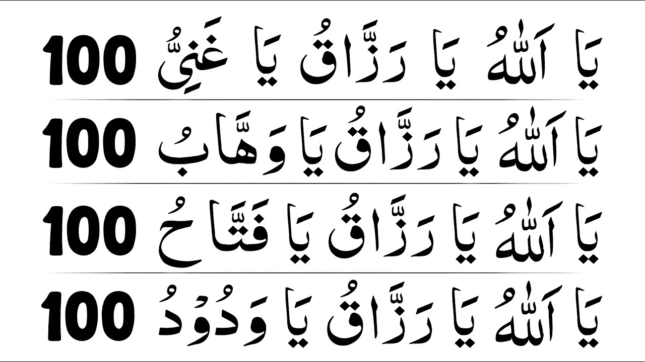 Ya Allahu Ya Razzaqu | Ya Ghaniyyun | Ya Wahhabu | Ya Fattahu | Ya Wadudu Zikr & Wazifa