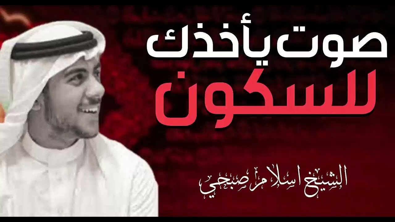 تلاوة هادئة خاشعة | بصوت يأخذك للطمأنينة والسكون | القارئ إسلام صبحي Islam Sobhi