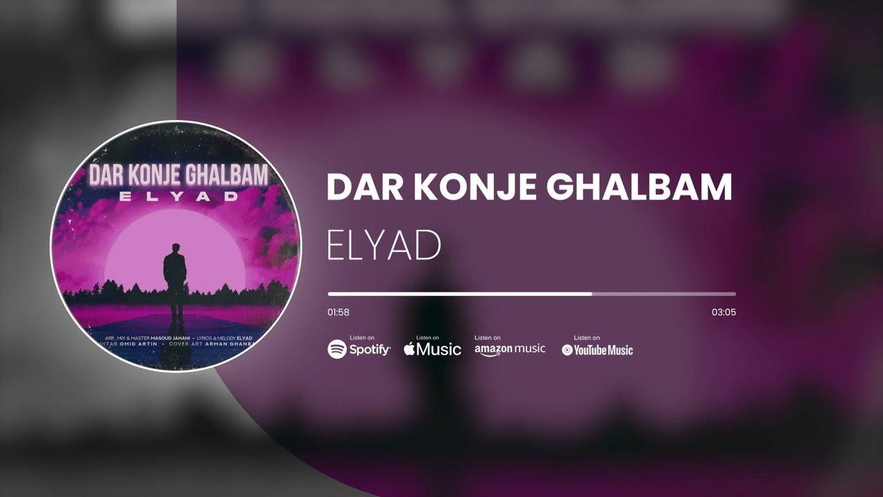 Elyad - Dar Konje Ghalbam (Official Audio Track) | الیاد - در کنج قلبم
