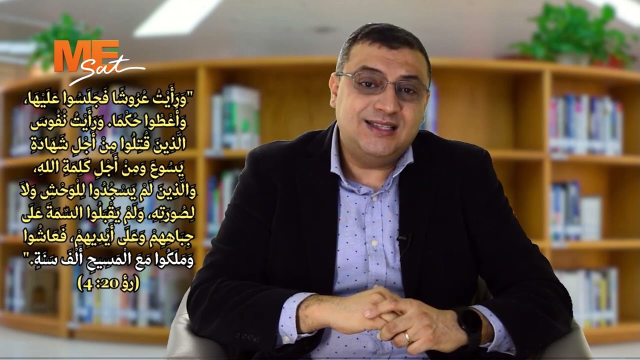 إيه هي المسيحية الصهيونية؟ هو إحنا مؤمنين بأفكارها؟