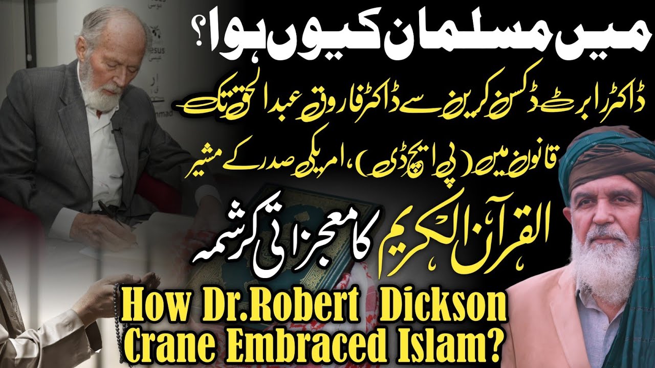 How Dr Robert Dickson Crane Embraced Islam?Dr Robert Dickson To Dr Farooq Abdul Haq|Friday Byaan