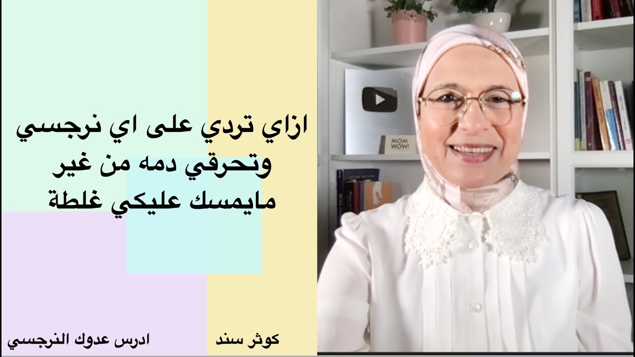 Как ответить нарциссу и разозлить его, не уличив его в ошибке?