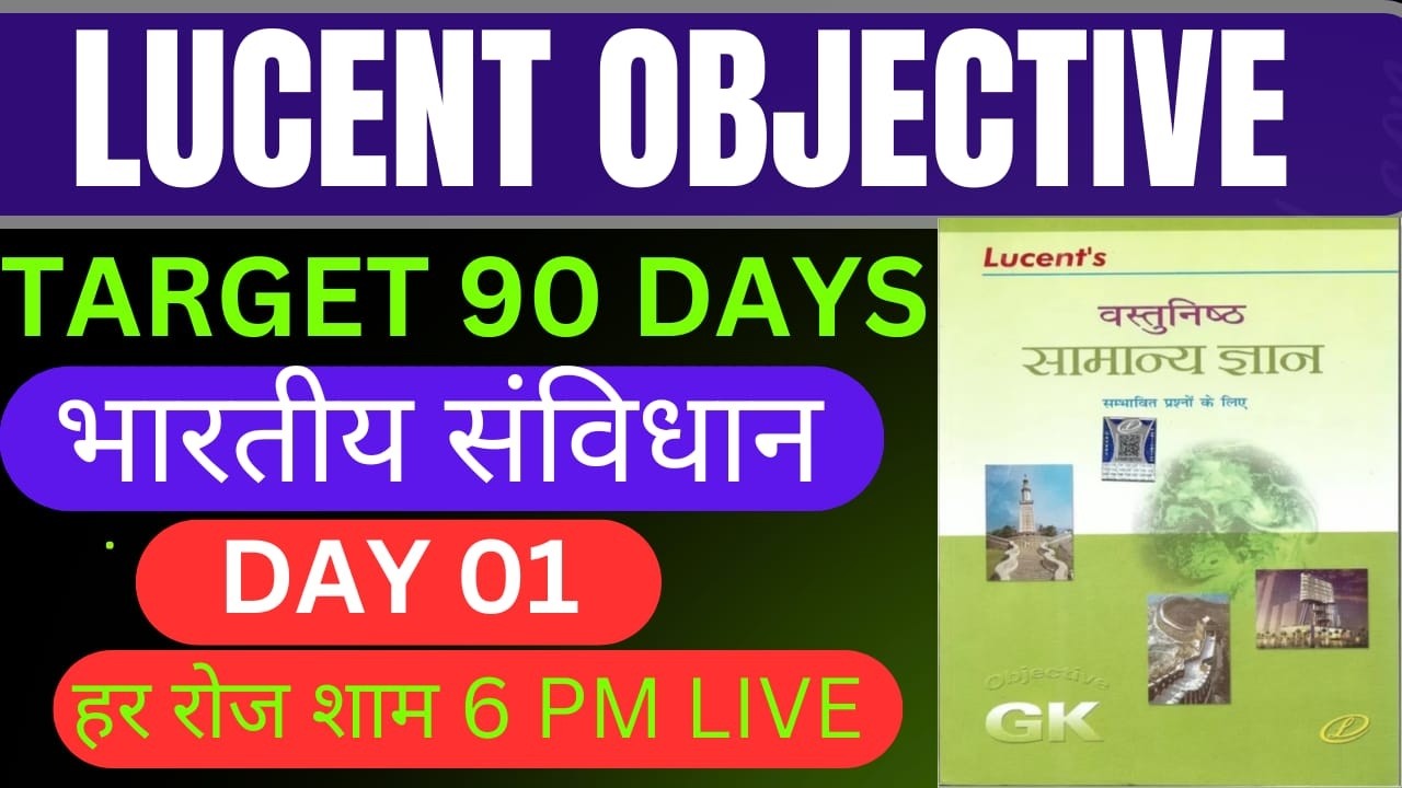 Lucent Book Objective Questions Polity Day 01