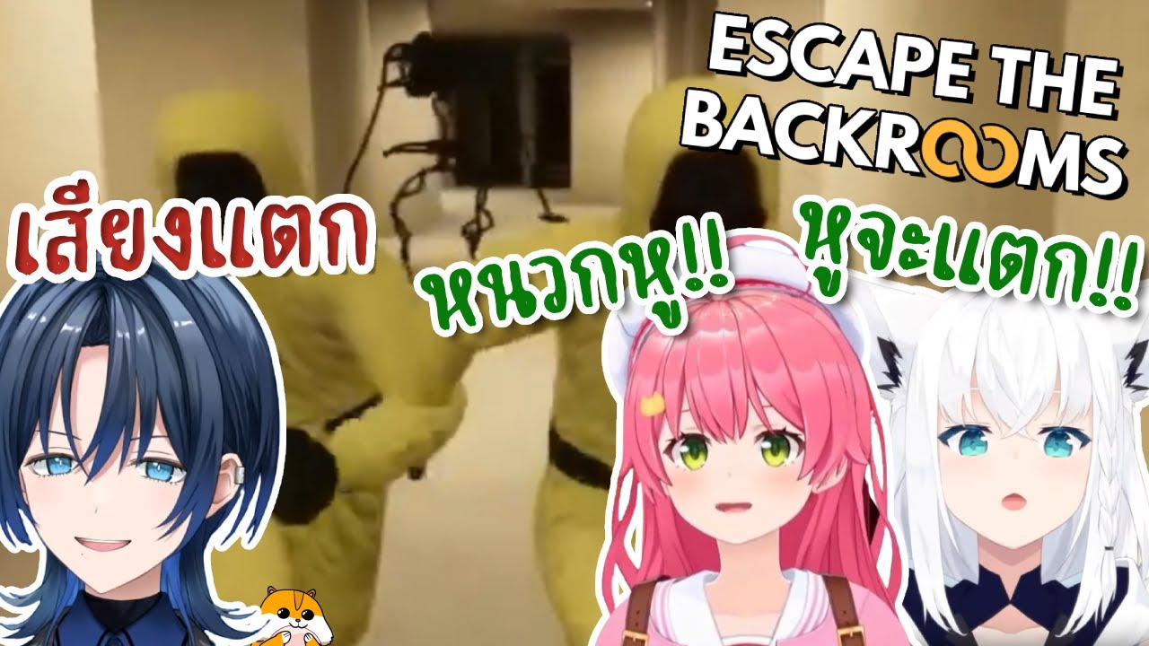 [Hololive ซับไทย] มิโกะกับฟุบุกิ พาอาโอคุงสละชีพที่ Escape the Backrooms สุดท้ายตายหมดตั้งแต่เริ่ม