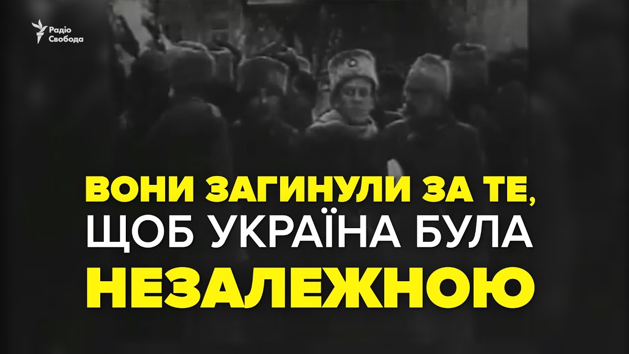 Бой под Крутами
