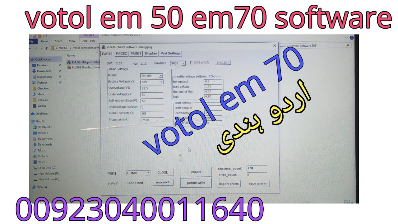 votol software | votol software download | votol em 70 | em100 | em50