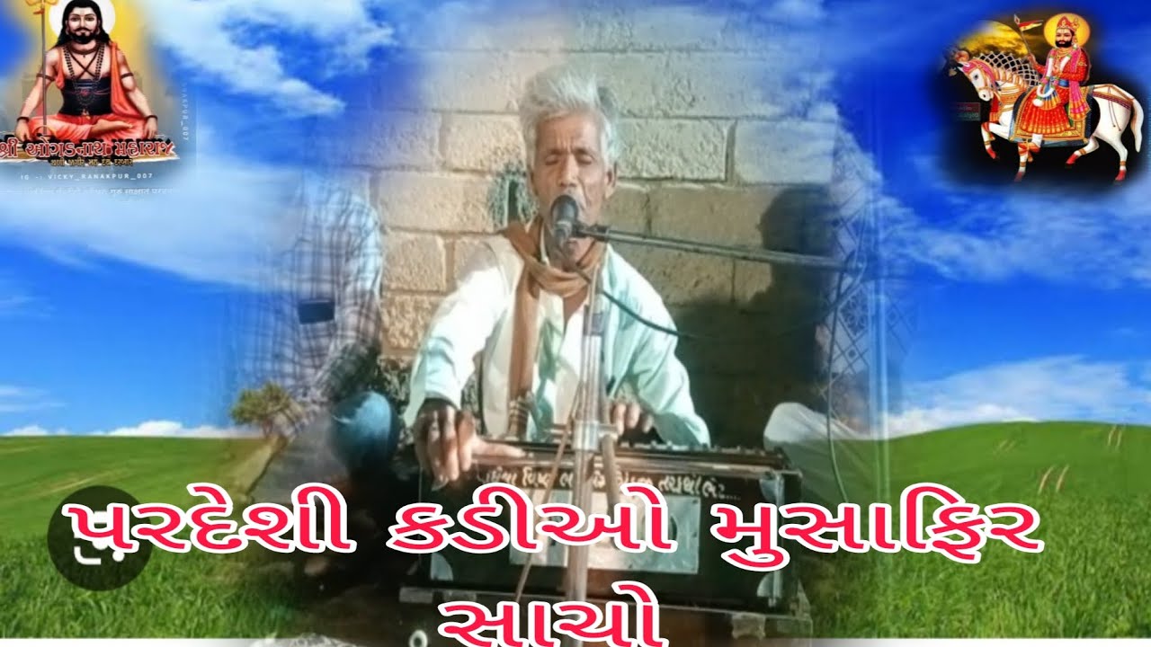 નટ.ભાની.મોજ.ગામ.ખારીયા... બનાસકાંઠા