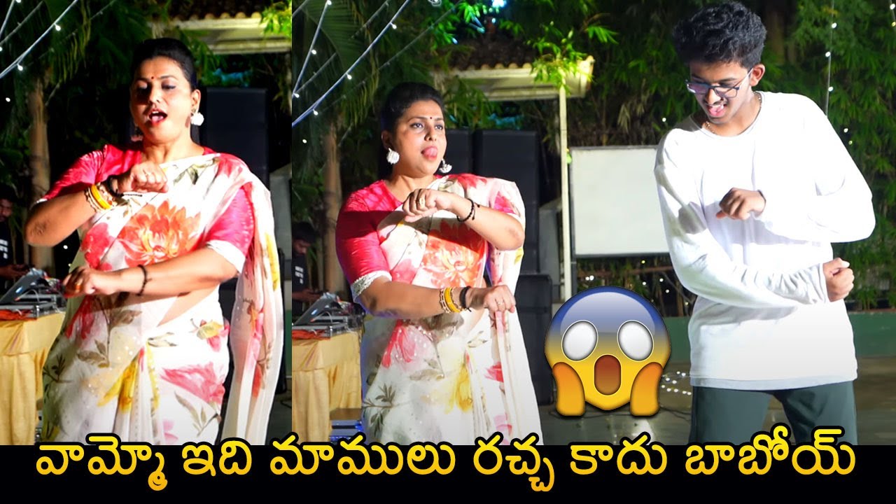 MP Roja Dance Moves with Her Son | Roja Son Birthday Party | Telugu Tonic