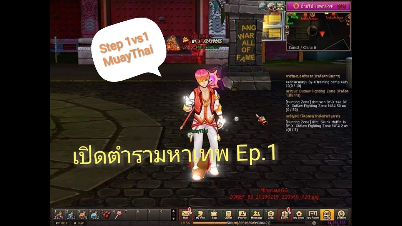 [Zone4 No Limit]เปิดตำราเทพมวยไทยอันดับ1 EP.1