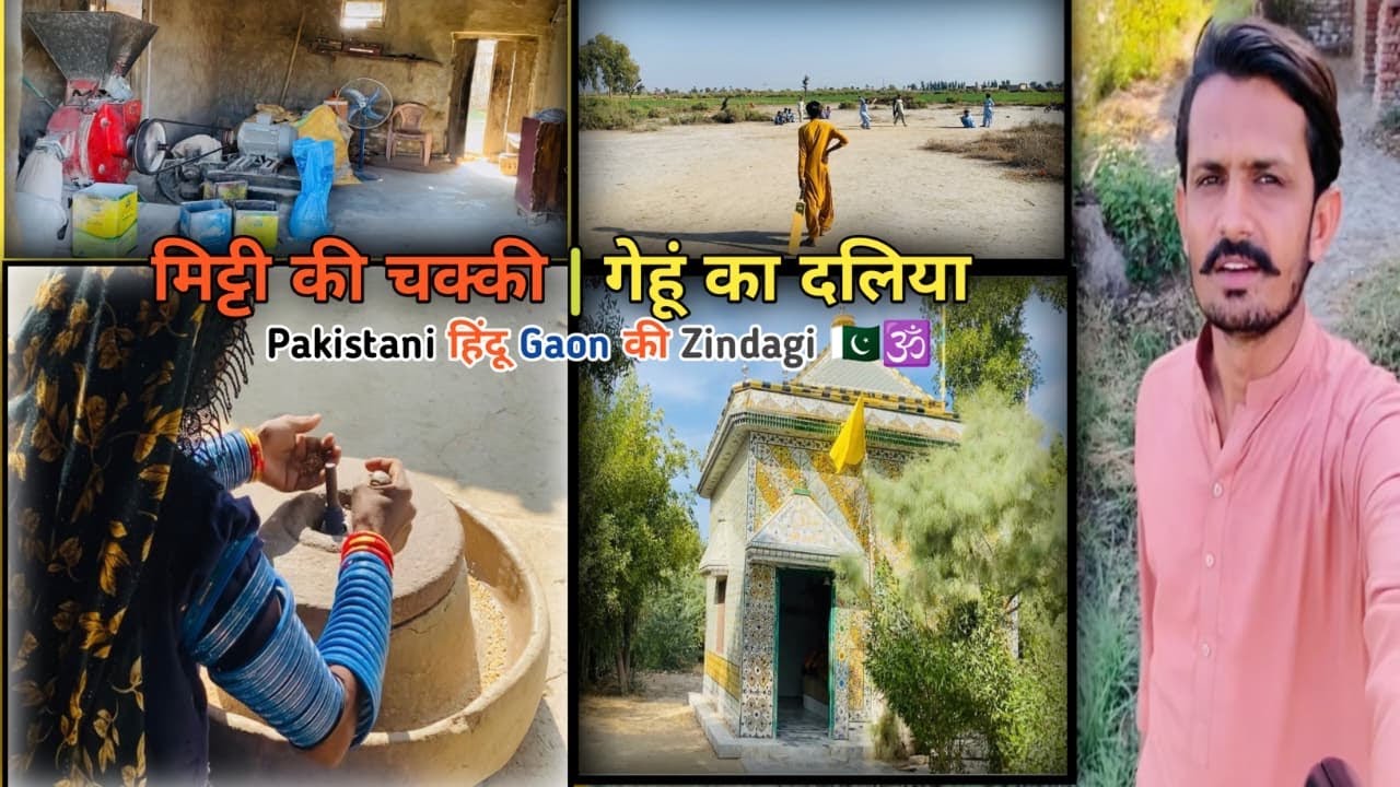 Mitti Ki Chakki | Kul Devta Bhog | Dharmo Faqeer Dargah | Pak Hindu Village Life