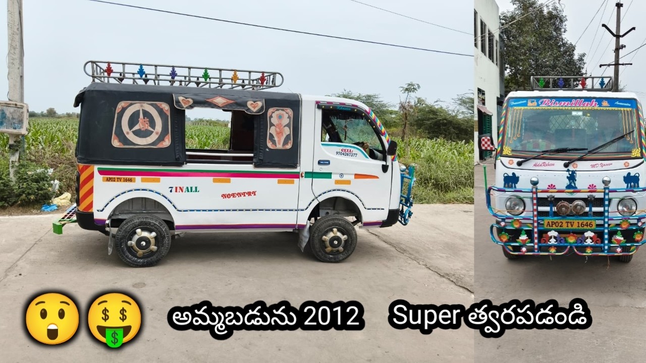ఓనర్ నెంబర్ 🛺9704267377🔥Tata magic passenger second hand vehivles low price టాటా మ్యాజిక్ అమ్మబడును