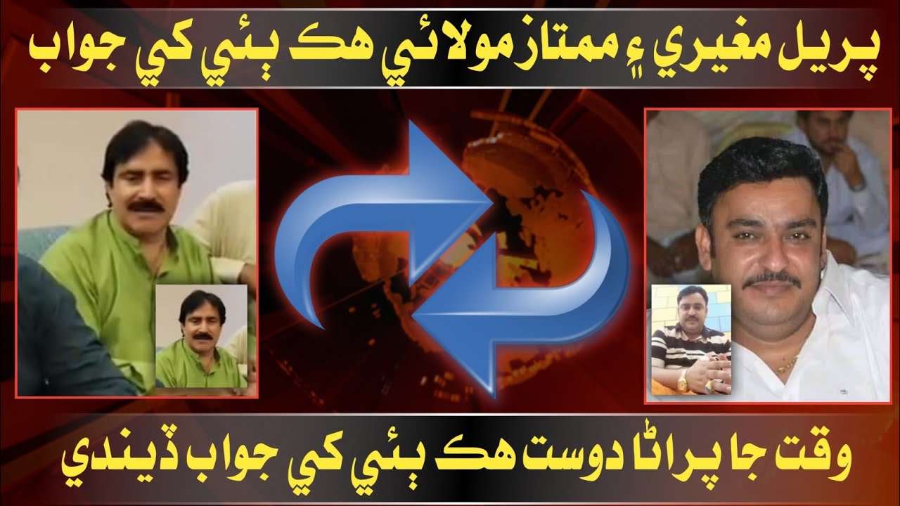 Mumtaz Molai Jo Wafa Paryal Mugheri Khe Jawab | Spacial Video Paryal Mugheri Aye Mumtaz Molai