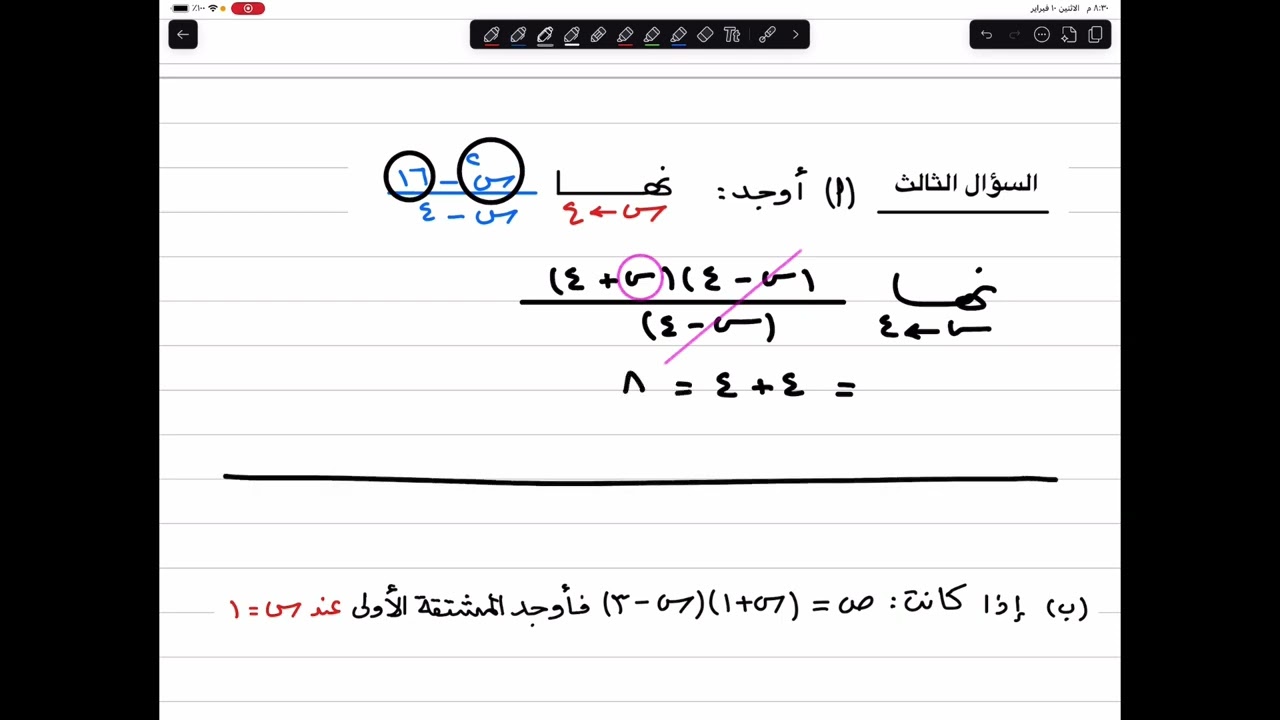 ١٠ فبراير، ٢٠٢٦