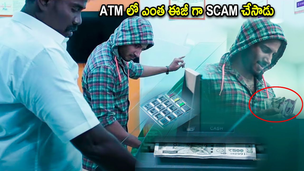 Rakshan & Dulquer Salmaan Latest Movie ATM Scam Scene | Telugu Movies | Cinema Chupistha