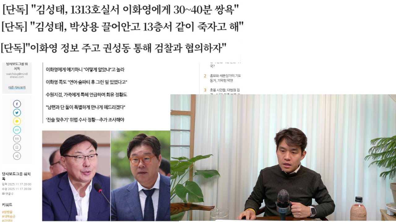 [뭉클 브리핑]영장 기각 황교안, 내란 때 대통령실과 소통 / 윤석열 김용현 오물풍선 원점타격 지시, 외환죄 추가 / 검찰 술파티 진술회유 추가 폭로