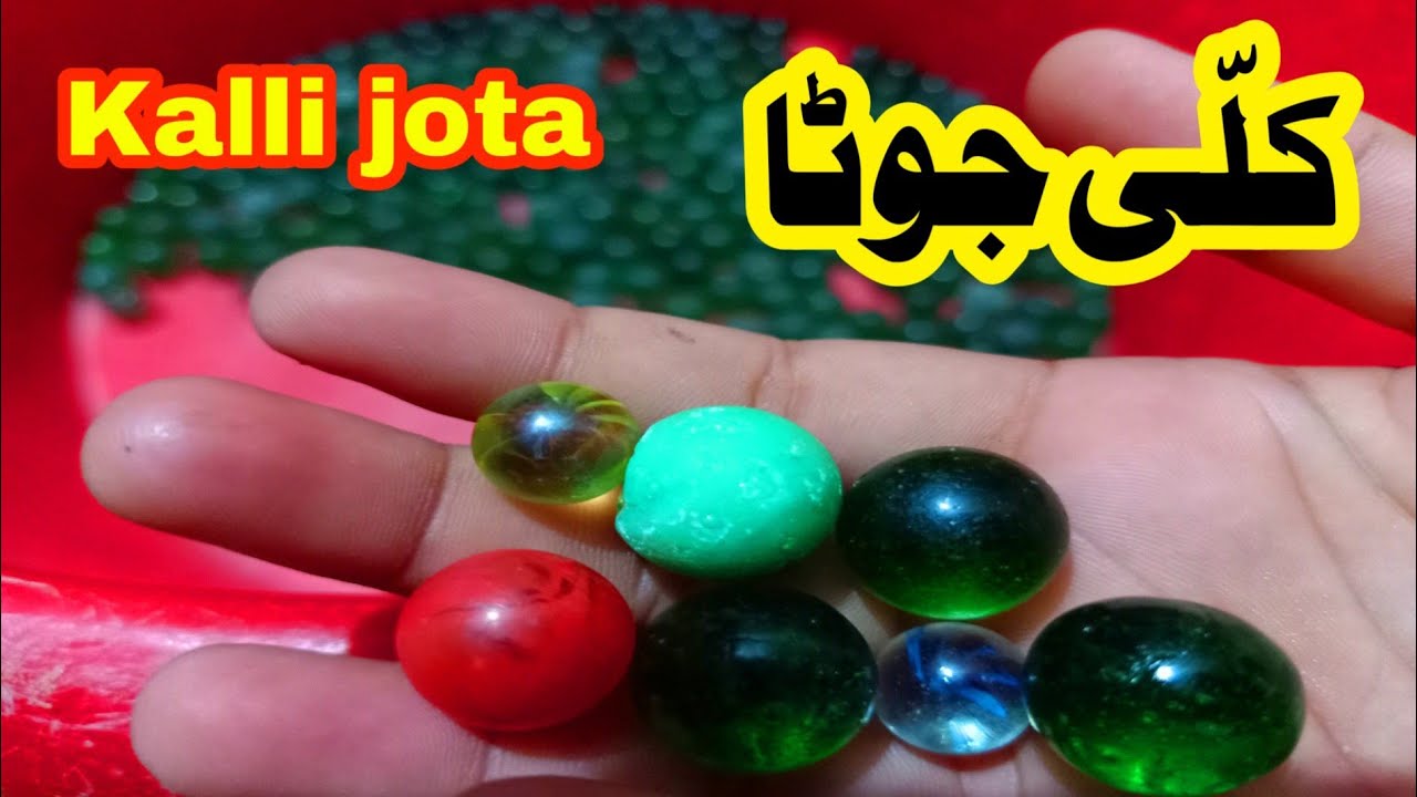 kalli Jota- kancha game is most famous game in Pakistan