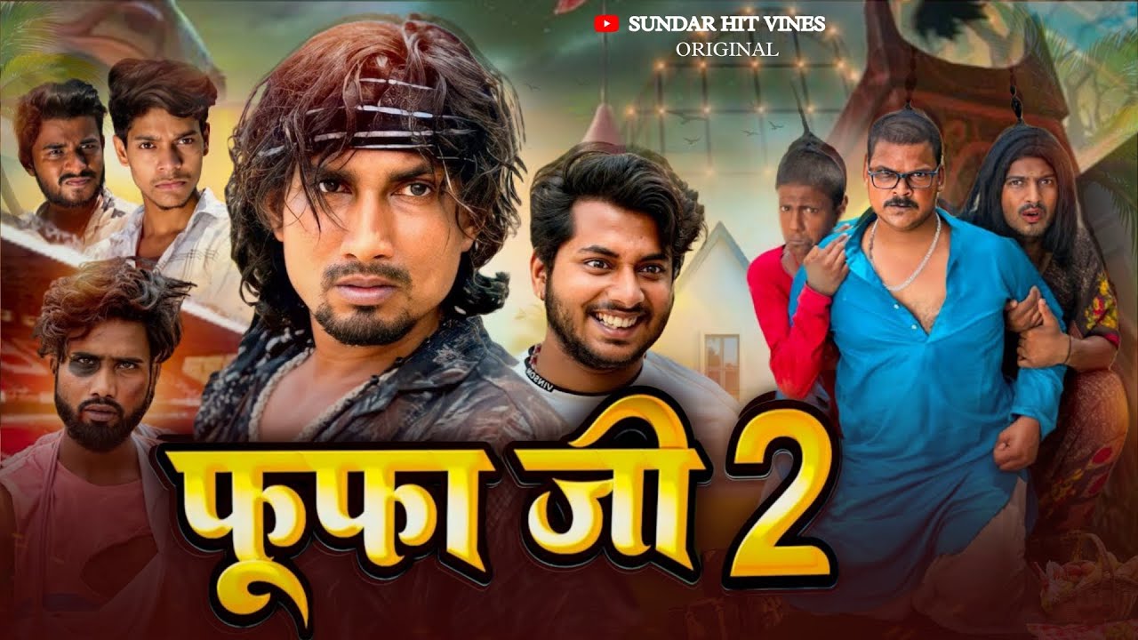 Fufa jee 2 | फूफा जी 2 | Mani Meraj comedy video|| @ManiMerajVines @Rockstarvines 