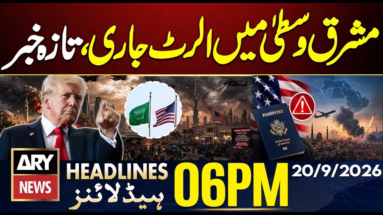 Big News From US | High Alert | Fuel Price Drop  | ARY News 6 PM Headlines