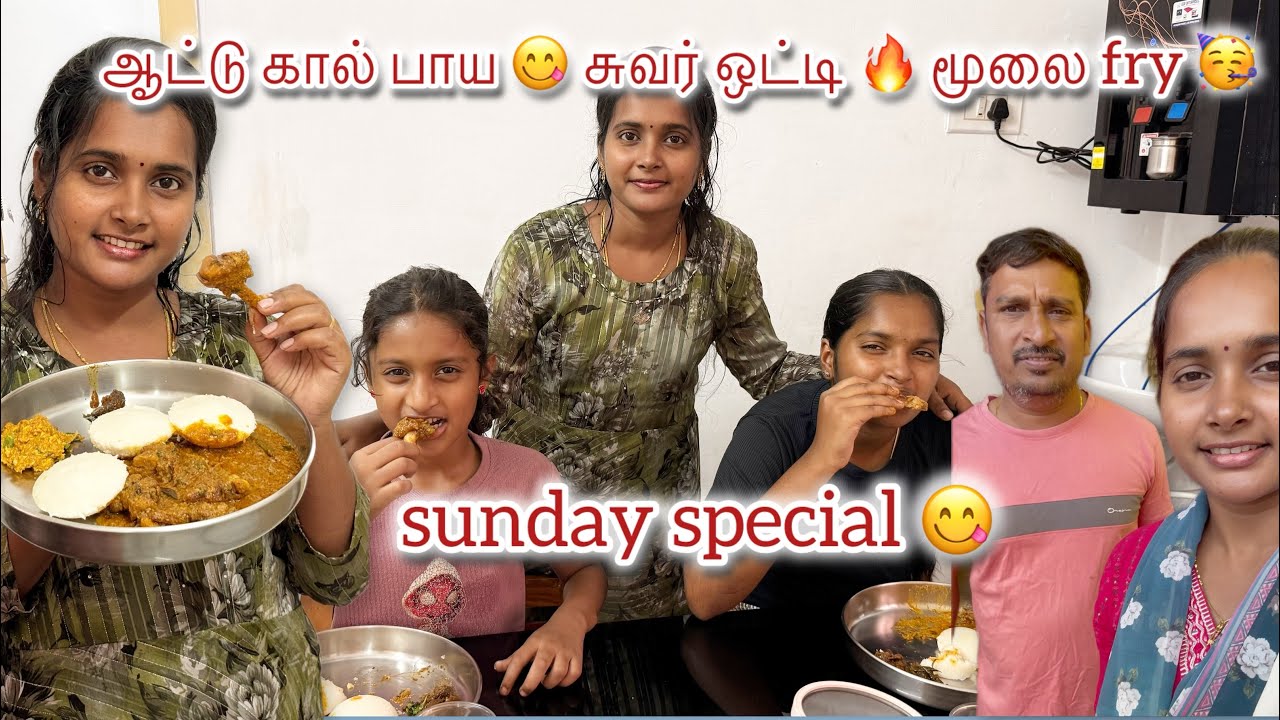 இந்த வாரம் ஆட்டுக்கால் 😋பாய இட்லி மூலை வறுவல் 🥳 சுவர் ஒட்டி fry 🥰 #durgagandhi 