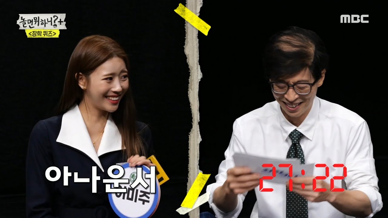 [놀면 뭐하니?] 안하..운서! 미주의 남다른 리스닝 실력에 빵 터진 유재석🤣👂, MBC 210911 방송