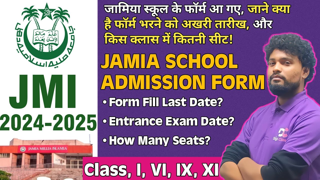 Jamia Millia Islamia School Admission Form 2024-2025 Release, How Many Seats, and Last date of Form?