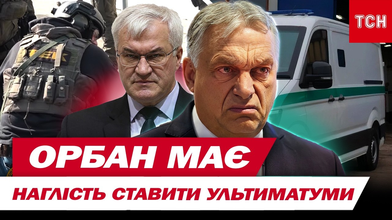 Міністр ще посеред НОЧІ почав БИТИ на СПОЛОХ! Скандал в УГОРЩИНІ набирає ОБЕРТІВ