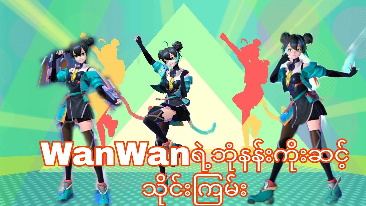 ဘုံနန်းကိုးဆင့်သိုင်း#mobilelegendmyanmar #mobilelegends
