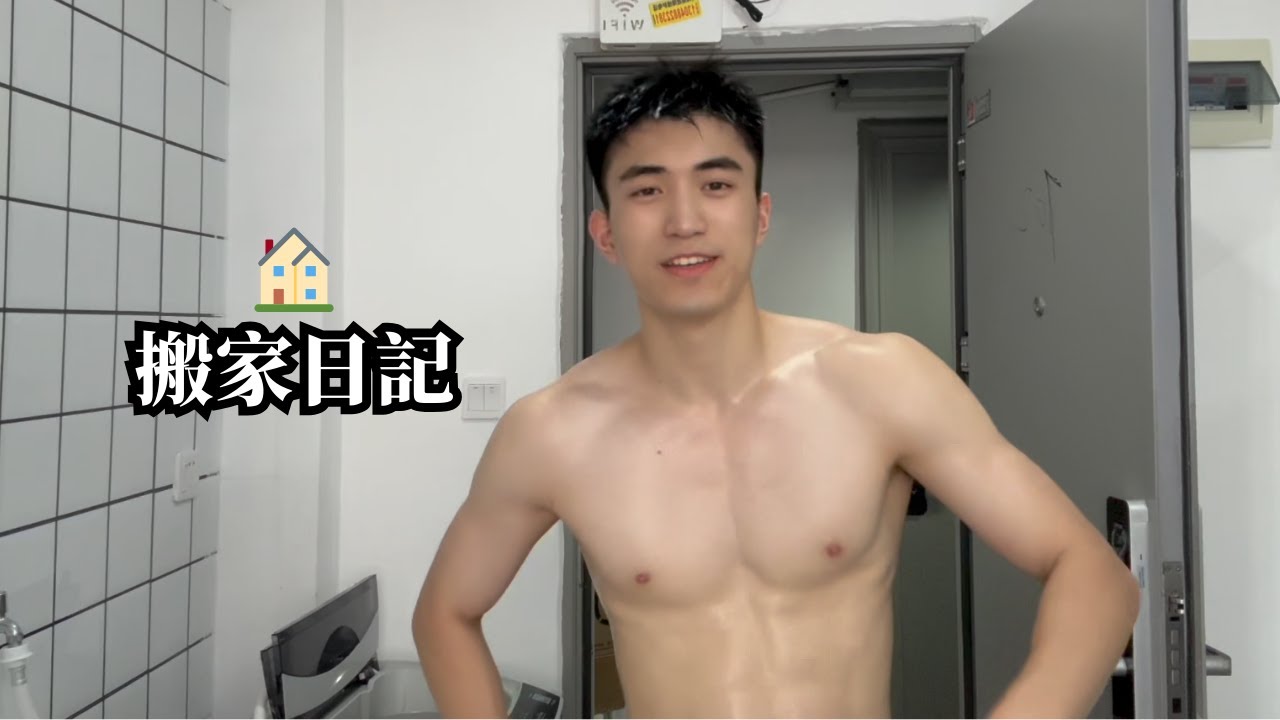 🌈退役軍人小睿丨天菜肌肉帥哥的家究竟會是怎樣的?! Roomtour在深圳的新家! [SUB]