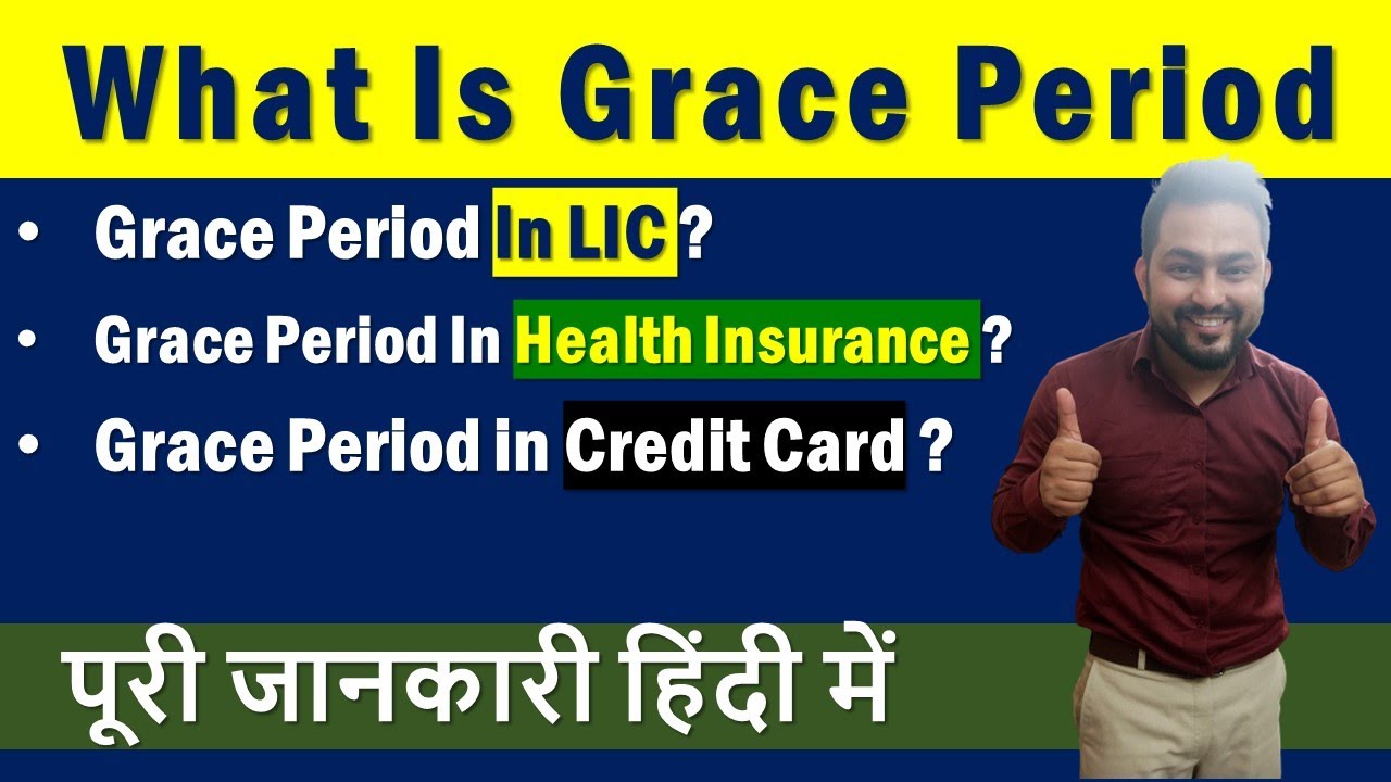 Grace Period | Grace Period In LIC | Grace Period Credit Card | Grace Period In Health Insurance