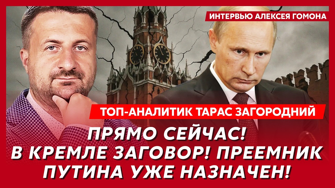 В эти минуты! Фронт рухнул! Путина уже ничто не спасет! Орбан сбежал в Москву! &ndash; Загородний